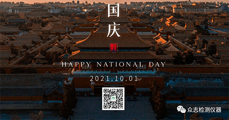 K8·凯发国际国庆节表白祖国：做祖国最可靠仪器人